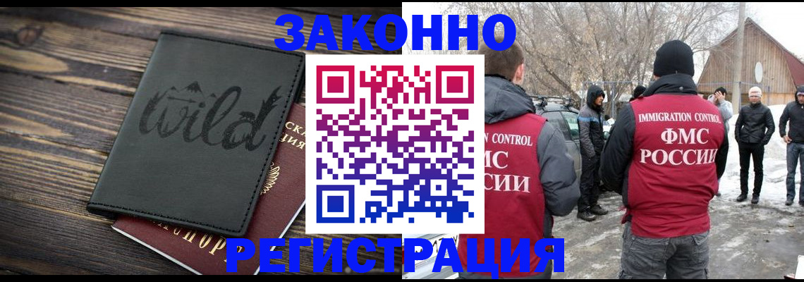 прописка гарантия в Тереке